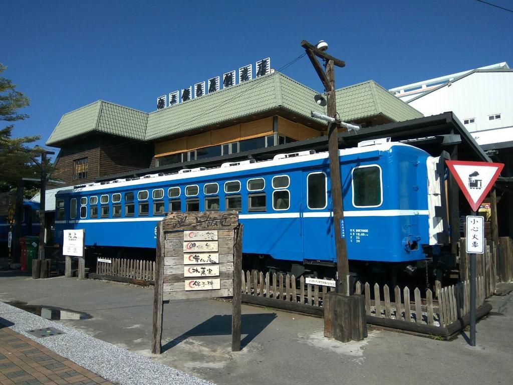 池上5159懷舊民宿 請勿用阿勾達訂房 エクステリア 写真