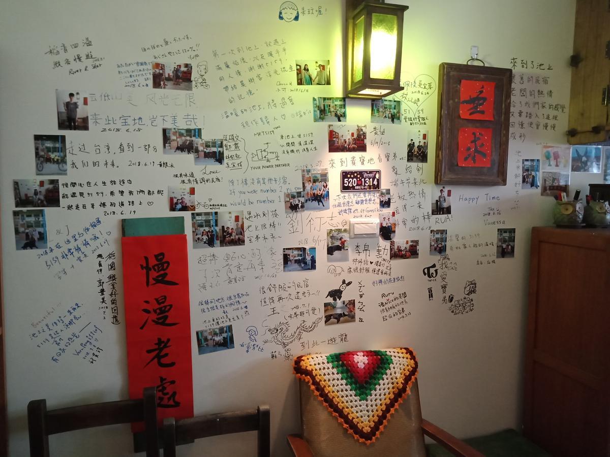 池上5159懷舊民宿 請勿用阿勾達訂房 エクステリア 写真