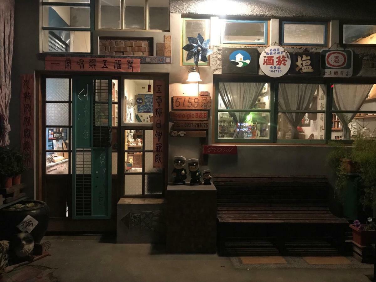 池上5159懷舊民宿 請勿用阿勾達訂房 エクステリア 写真